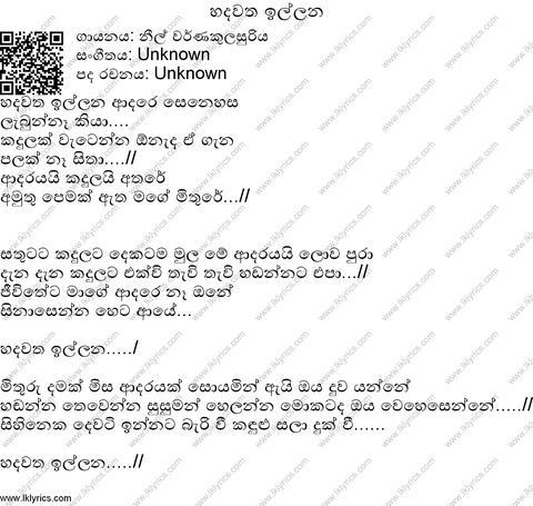 Hadawatha Illana  Lyrics